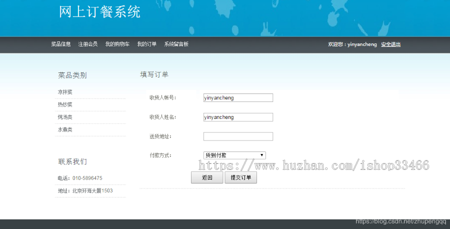 javaweb JAVA JSP 订餐系统餐厅点餐系统源码点餐系统网上订餐系统在线订餐 