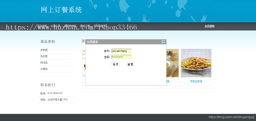 javaweb JAVA JSP 订餐系统餐厅点餐系统源码点餐系统网上订餐系统在线订餐 