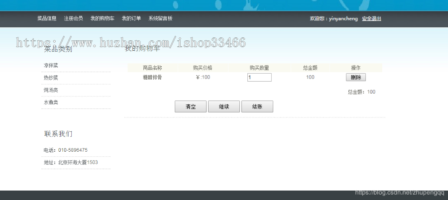 javaweb JAVA JSP 订餐系统餐厅点餐系统源码点餐系统网上订餐系统在线订餐 