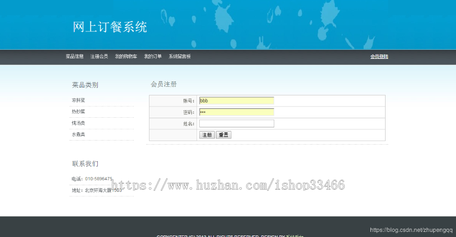 javaweb JAVA JSP 订餐系统餐厅点餐系统源码点餐系统网上订餐系统在线订餐 