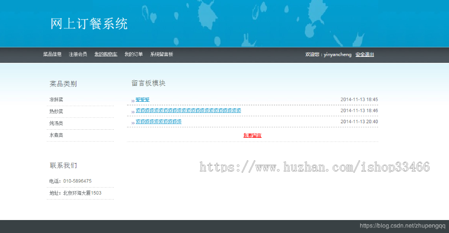 javaweb JAVA JSP 订餐系统餐厅点餐系统源码点餐系统网上订餐系统在线订餐 