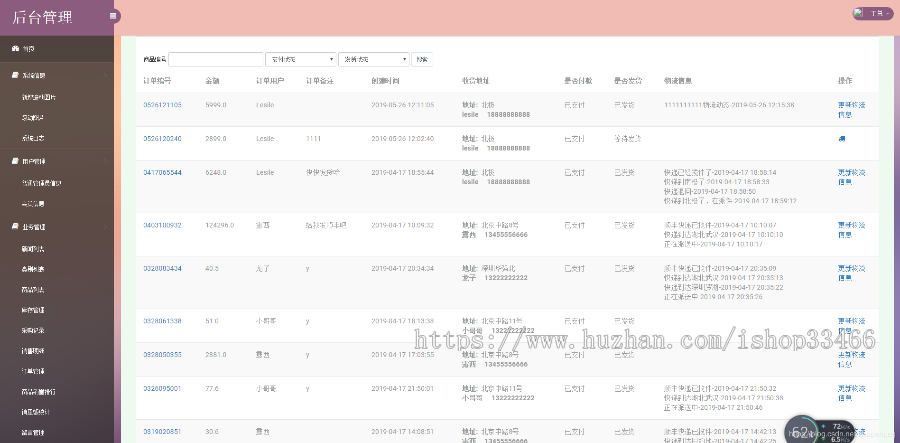 ssh网上电脑商城的设计与实现（购物系统，销售系统）