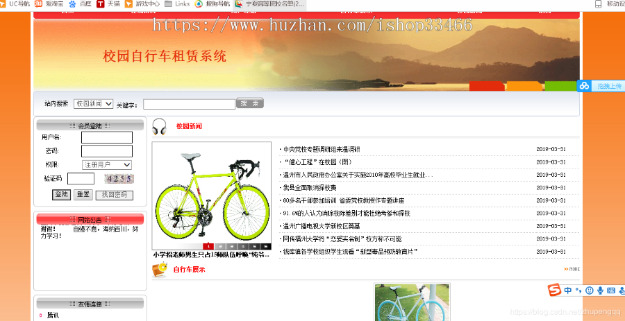 javaweb JAVA JSP自行车租赁系统移动电源租赁 汽车租赁 电车租赁系统 租借系统