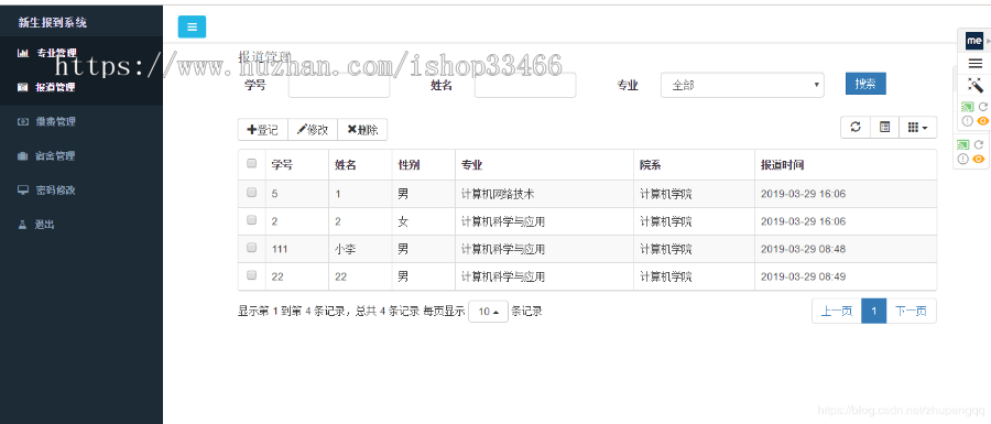 javaweb JSP  JAVA 新生报道管理系统源码（新生报到入学系统）新生报到系统新生管理系统 