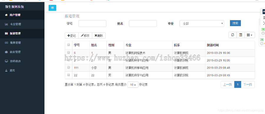 javaweb JSP  JAVA 新生报道管理系统源码（新生报到入学系统）新生报到系统新生管理系统 