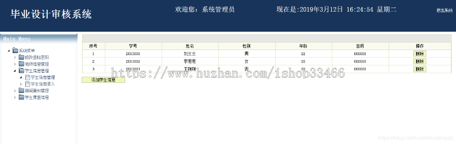 javaweb JAVA JSP毕业设计审核系统（jsp毕业设计管理系统 ）jsp毕业设计选题管理系统