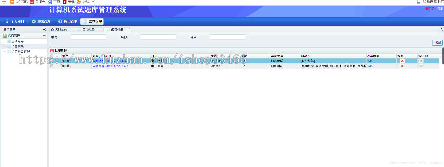 javaweb JAVA JSP计算机系试题库管理系统的设计与实现（ssh）题库管理系统试题管理 
