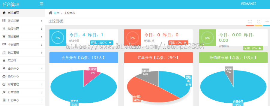 【附带安装视频】thinkphp微信三级分销商城源码|原价4500