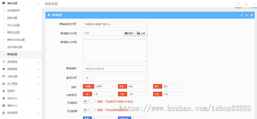 【附带安装视频】thinkphp微信三级分销商城源码|原价4500
