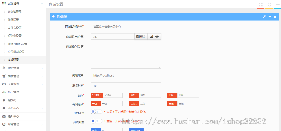 【附带安装视频】thinkphp微信三级分销商城源码|原价4500