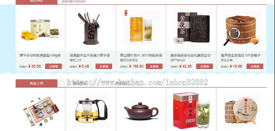 （商城）茶叶商城ECSHOP3.6|PC版|手机版|支付宝微信支付|三级分销|手机APP|在线商城 