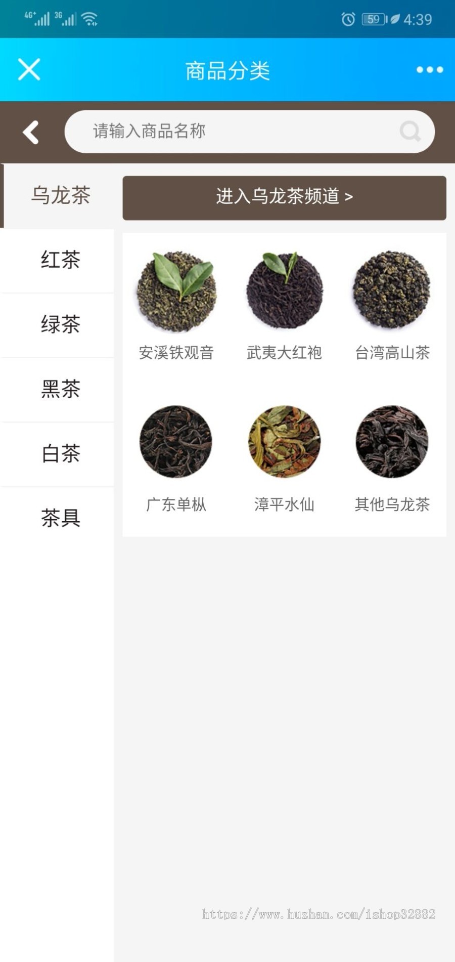 （商城）茶叶商城ECSHOP3.6|PC版|手机版|支付宝微信支付|三级分销|手机APP|在线商城 