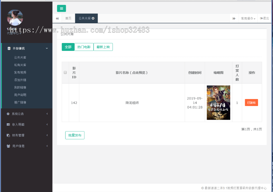 诺诺9.1二开微信打赏视频平台源码网站系统代理平台搭建打赏源码