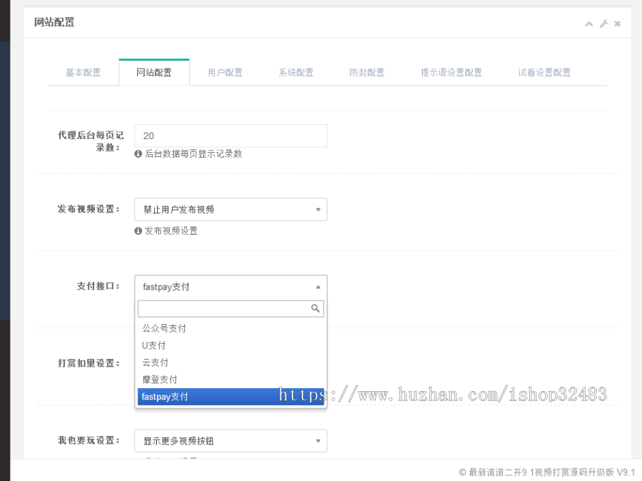 诺诺9.1二开微信打赏视频平台源码网站系统代理平台搭建打赏源码