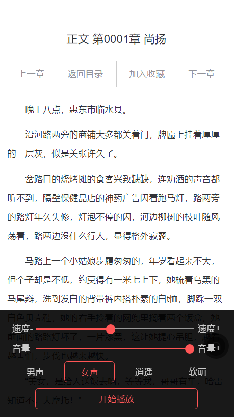 ptcms4.2.8小说源码，自动推送深度SEO优化带详细安装教程送采集规则带详细教程 