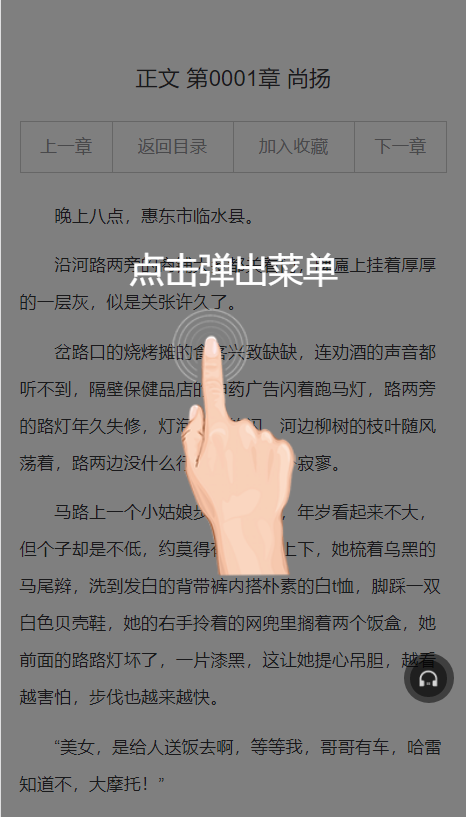 ptcms4.2.8小说源码，自动推送深度SEO优化带详细安装教程送采集规则带详细教程 