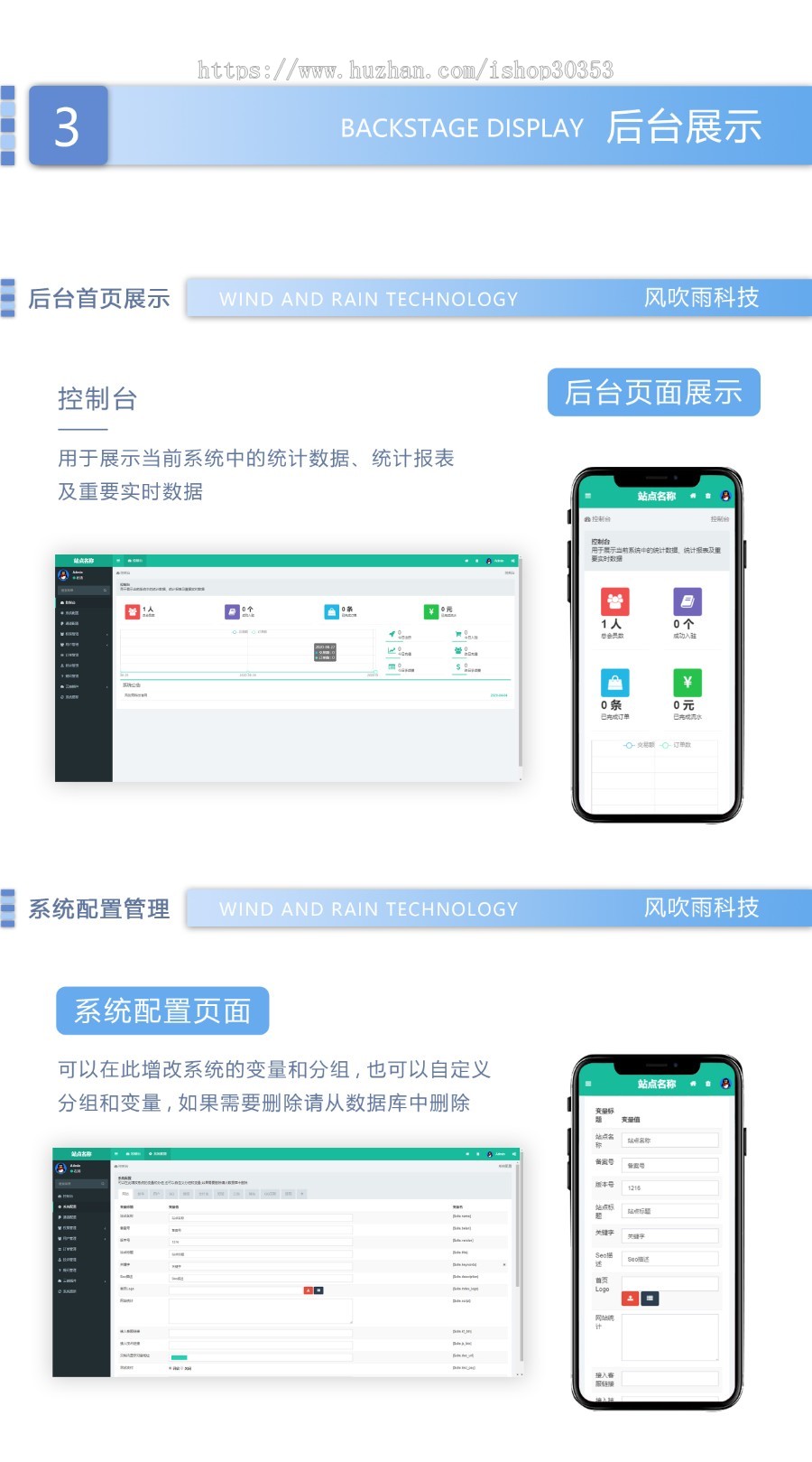 风吹雨小微支付系统/小微系统/多银联渠道/微信服务商支付宝服务商系统接入