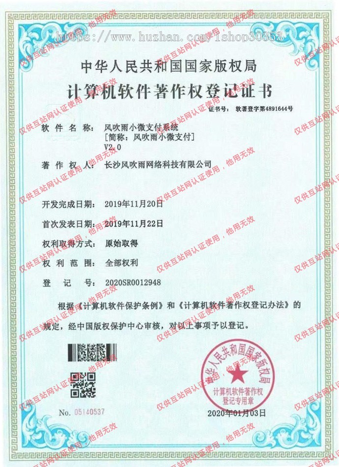 风吹雨小微支付系统/小微系统/多银联渠道/微信服务商支付宝服务商系统接入