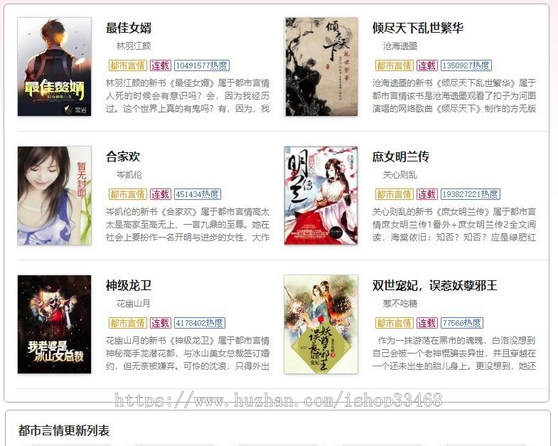 自适应小说网站源码+自动采集+深度SEO（直接运营） 