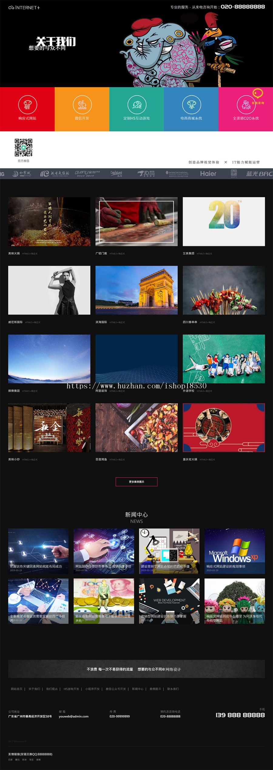 响应式网站建设设计类网站模板企业网站源码带手机模板