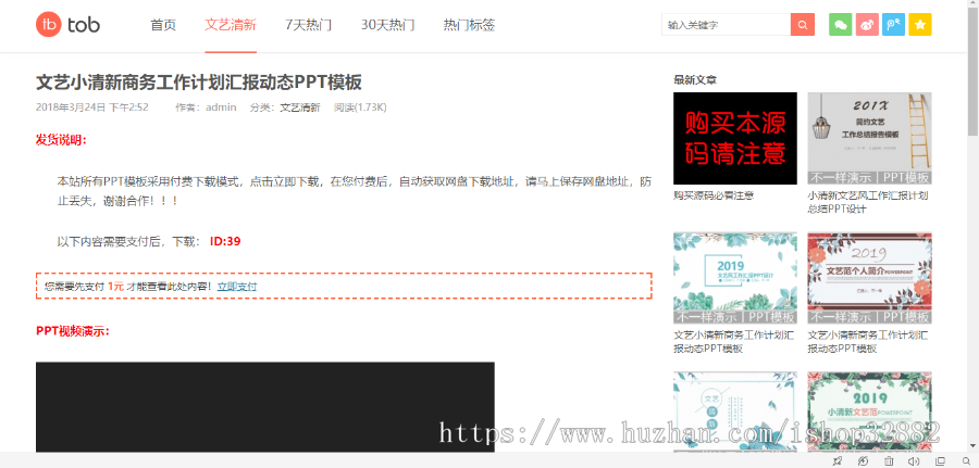 虚拟资源|虚拟资源交易平台|出售软件教素材|自动发货源城付费下载支付宝免签约