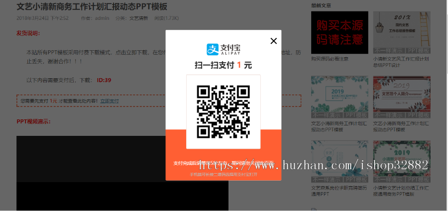 虚拟资源|虚拟资源交易平台|出售软件教素材|自动发货源城付费下载支付宝免签约