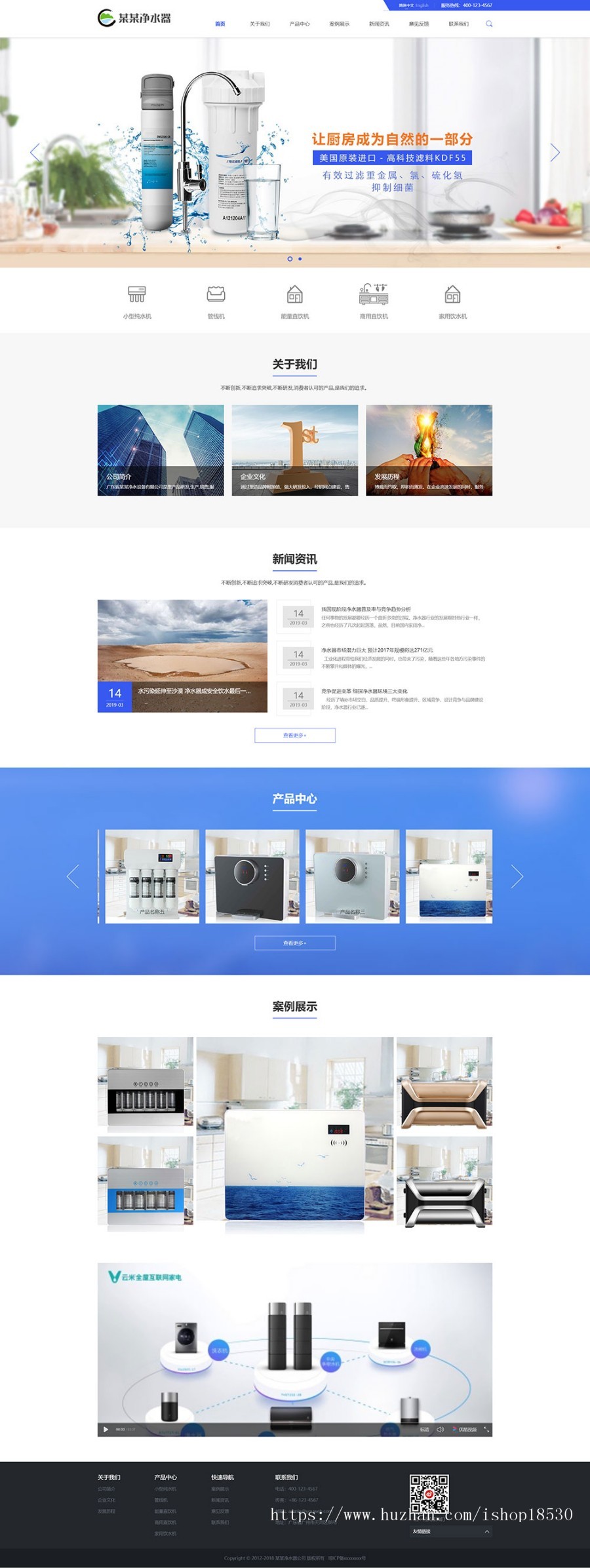 响应式净水器净水设备双语模板企业网站源码带手机模板