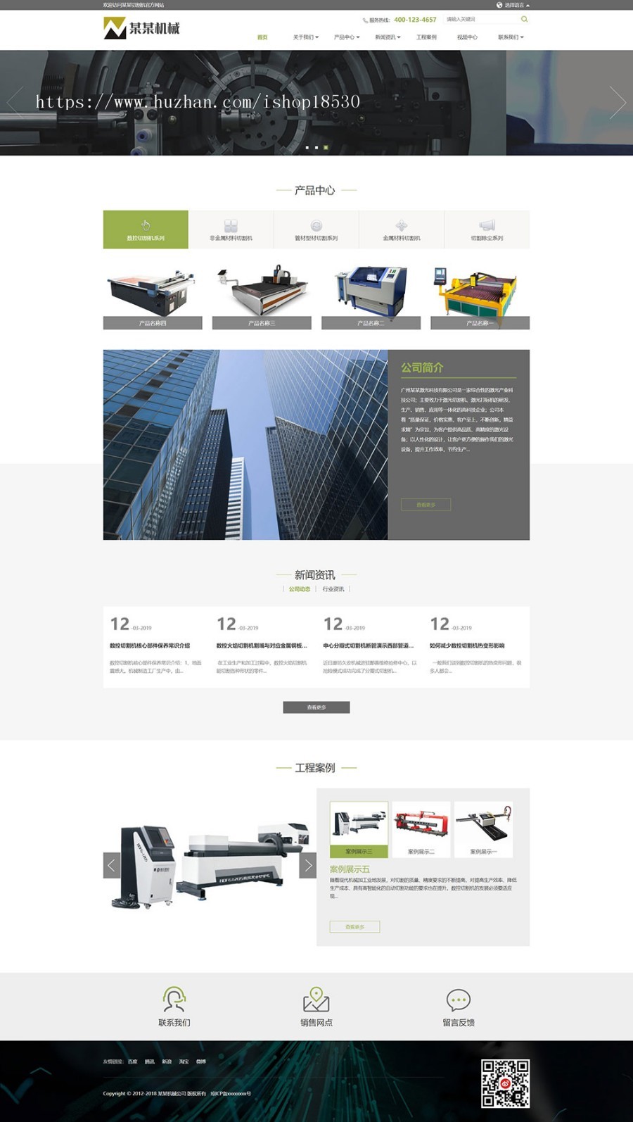 响应式激光切割机械双语模板企业网站源码带手机模板