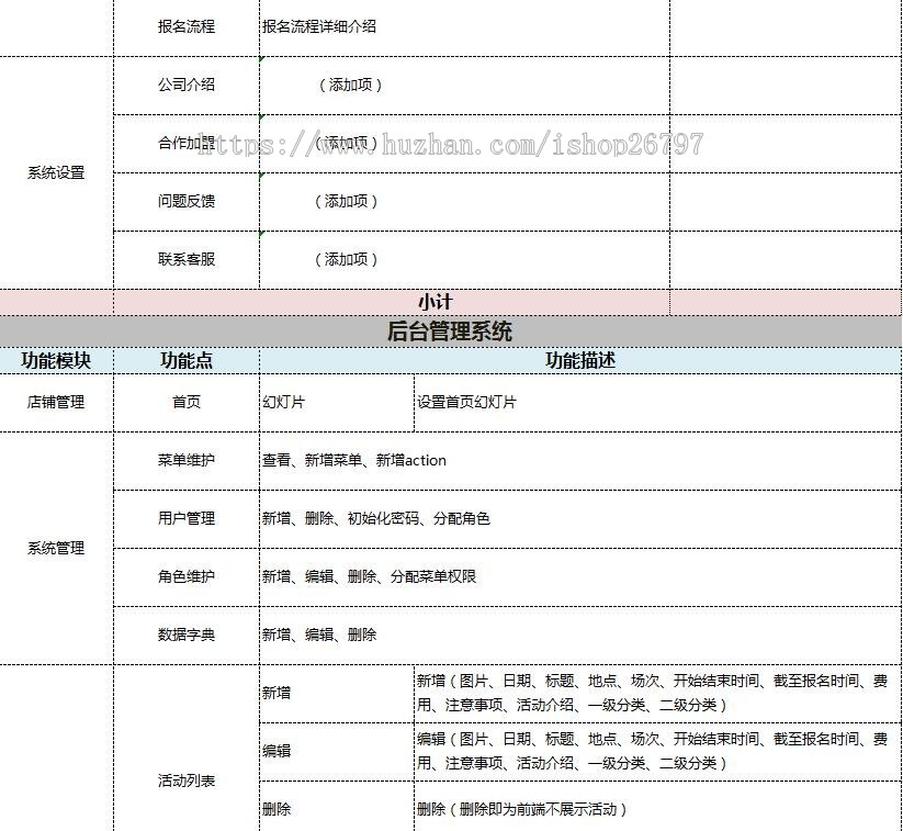 报社|新闻工作室|记者系统开发