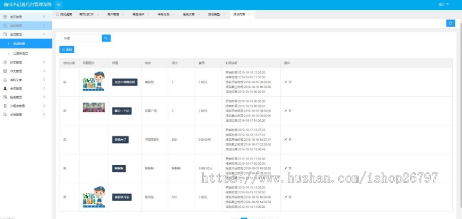 报社|新闻工作室|记者系统开发