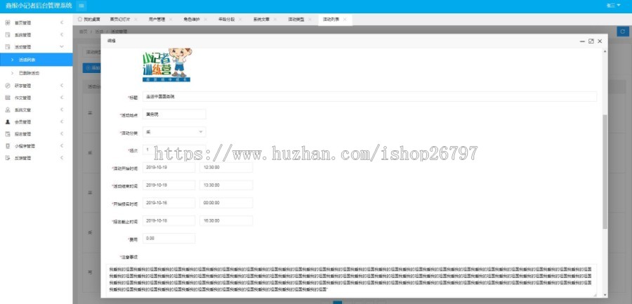 报社|新闻工作室|记者系统开发