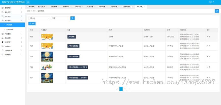 报社|新闻工作室|记者系统开发