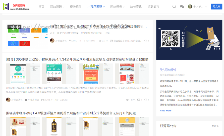 [好源码网]站长亲测整站源码打包出售带数据库包售后安装