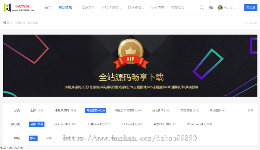[好源码网]站长亲测整站源码打包出售带数据库包售后安装