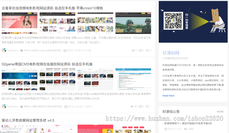[好源码网]站长亲测整站源码打包出售带数据库包售后安装