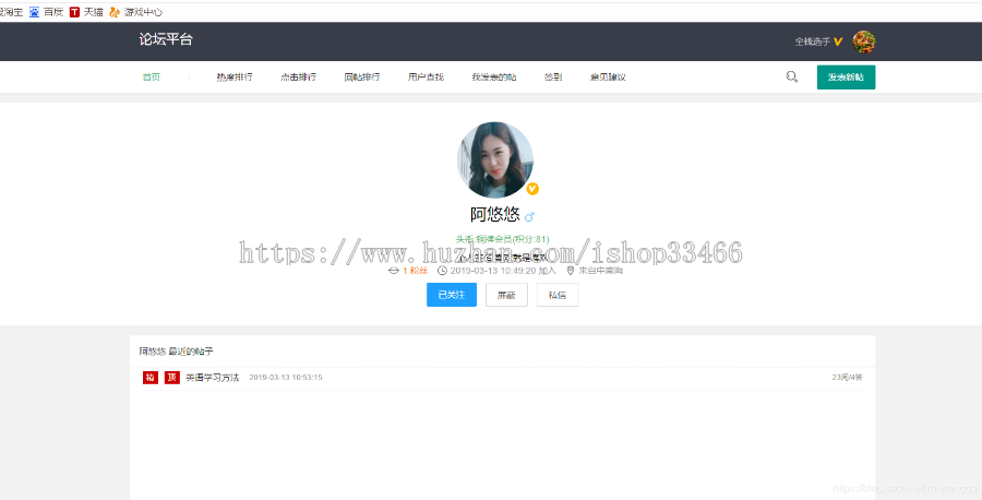 javaweb JAVA JSP网上论坛的设计与实现(BBS)论坛管理系统bbs论坛源码个人博客系统源