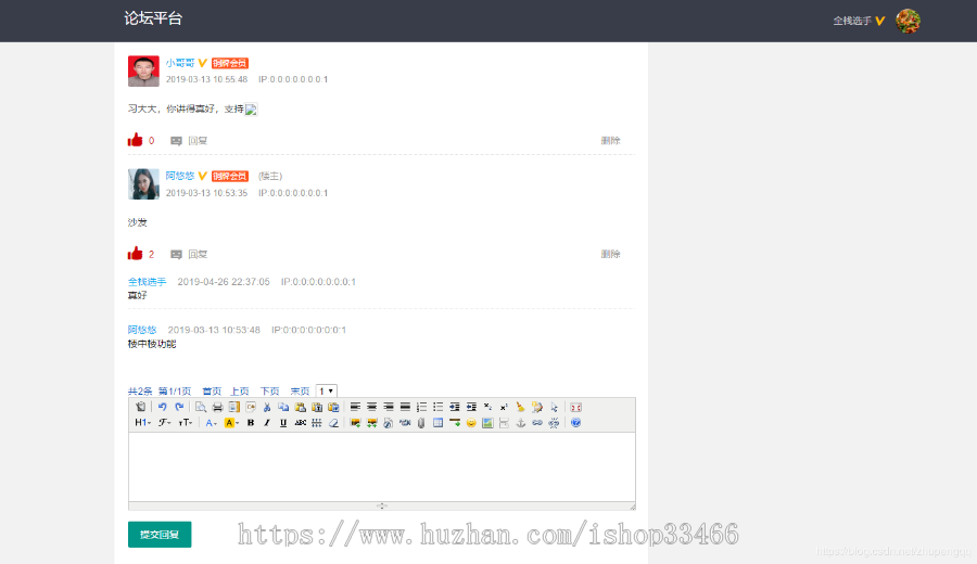 javaweb JAVA JSP网上论坛的设计与实现(BBS)论坛管理系统bbs论坛源码个人博客系统源