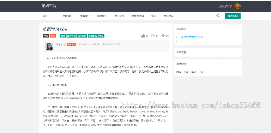 javaweb JAVA JSP网上论坛的设计与实现(BBS)论坛管理系统bbs论坛源码个人博客系统源