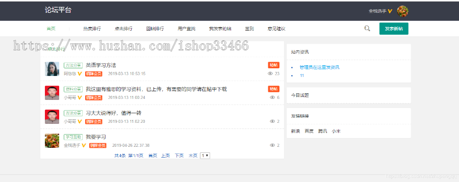 javaweb JAVA JSP网上论坛的设计与实现(BBS)论坛管理系统bbs论坛源码个人博客系统源
