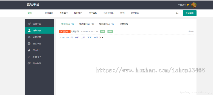 javaweb JAVA JSP网上论坛的设计与实现(BBS)论坛管理系统bbs论坛源码个人博客系统源