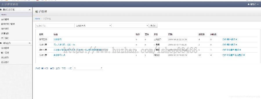 javaweb JAVA JSP网上论坛的设计与实现(BBS)论坛管理系统bbs论坛源码个人博客系统源