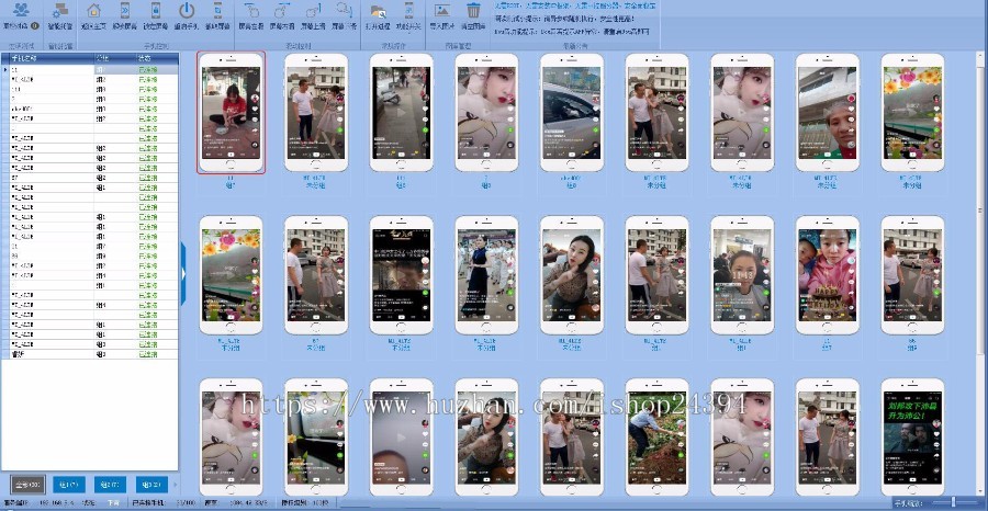 睿妍抖音群控系统软件_群控系统