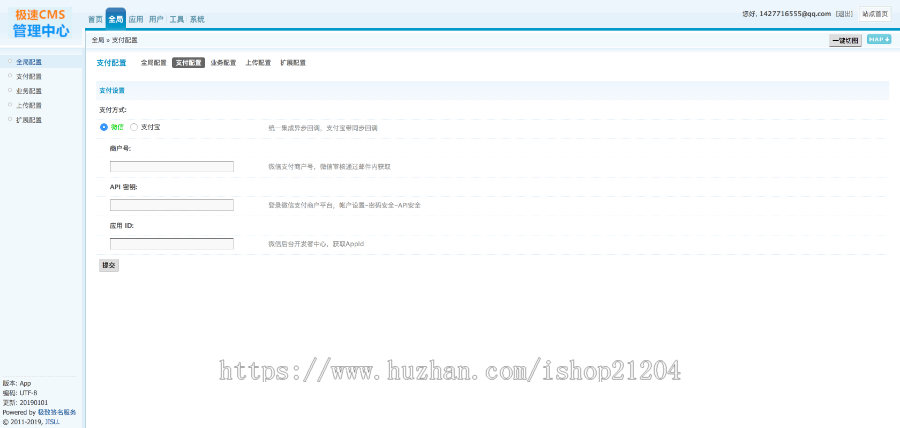 2019分发系统全新UI-APP分发系统网站源码（对接个人免签码支付）