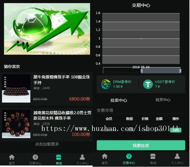 11月30日版DRM森林/区块链商城/虚拟交易中心/种树/直推/公排/分红/金融投资理财赚