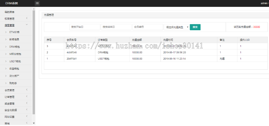 11月30日版DRM森林/区块链商城/虚拟交易中心/种树/直推/公排/分红/金融投资理财赚