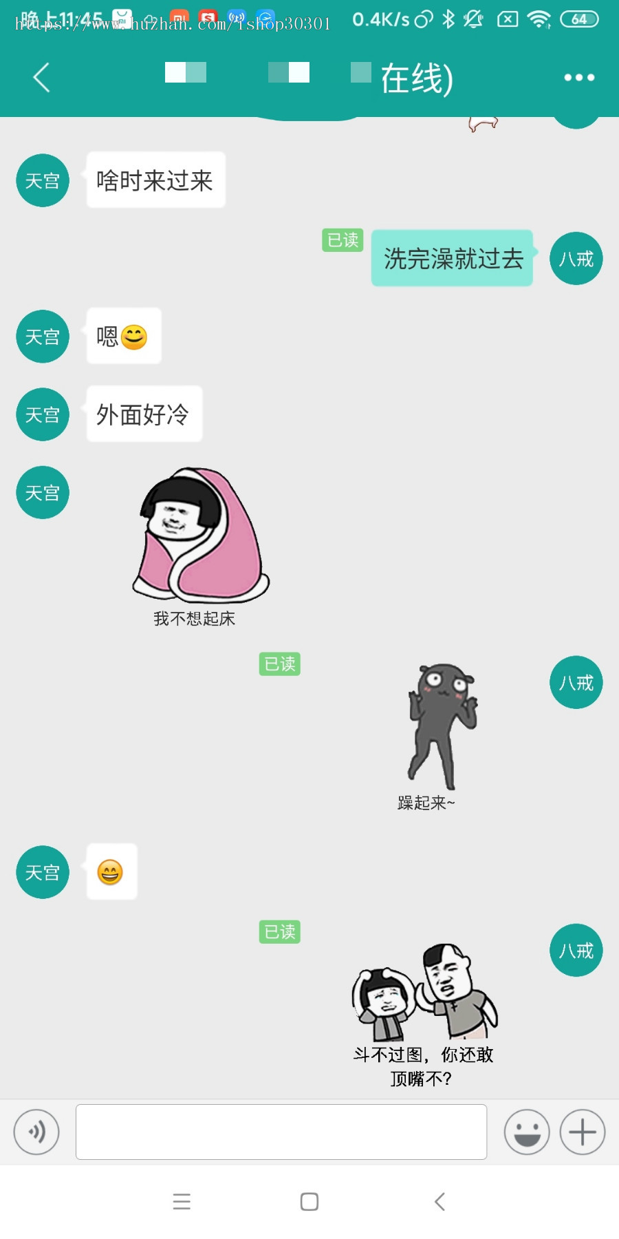 即时通讯聊天软件