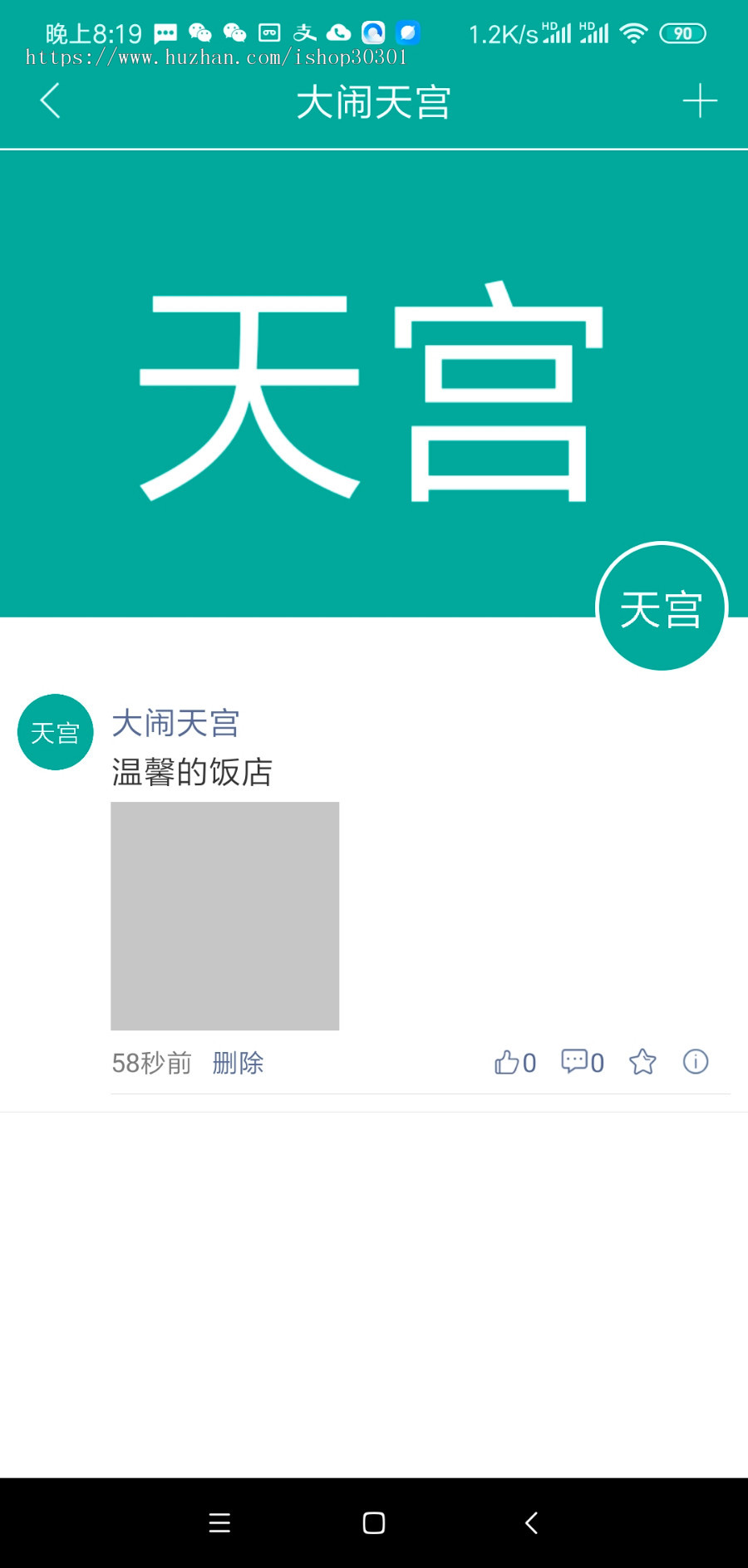 即时通讯聊天软件