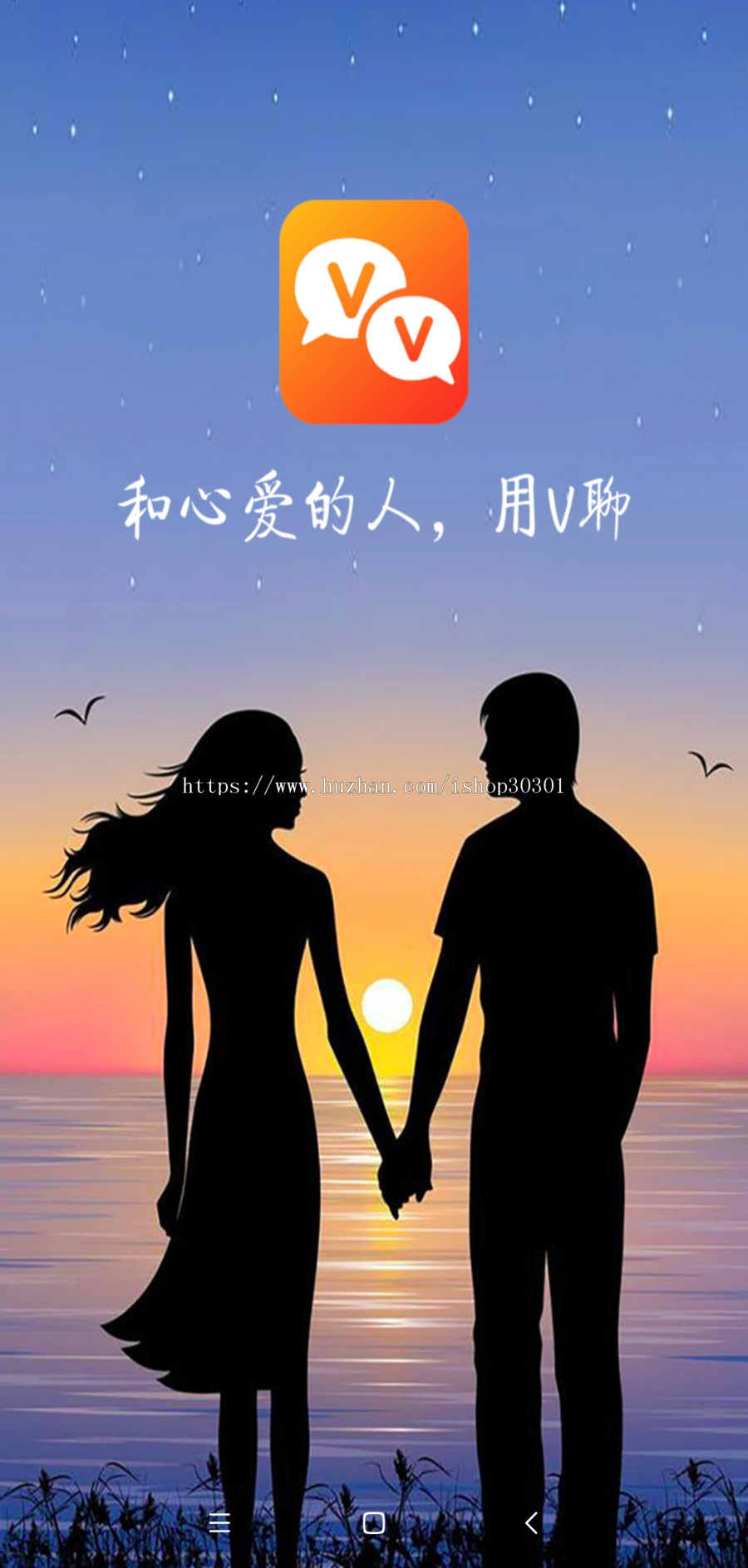 即时通讯聊天软件