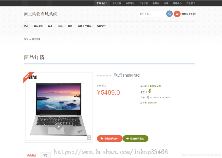 ssm的购物商城系统源码(电子商务系统)购物系统,电子产品销售系统