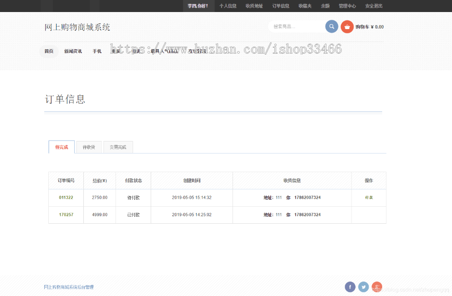 ssm的购物商城系统源码(电子商务系统)购物系统,电子产品销售系统